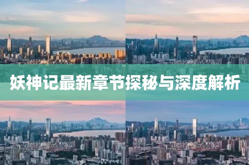 不記得 第24頁(yè)