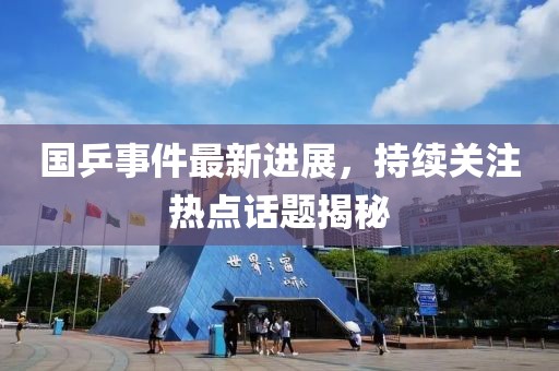江南煙雨斷橋殤 第18頁