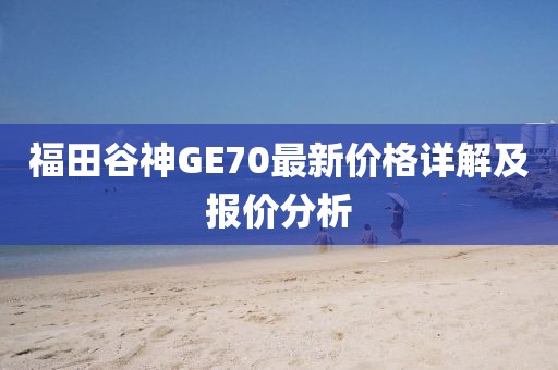 窗外的海風(fēng)吹過 第17頁