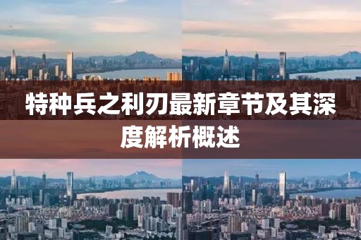 只剩驕傲 第18頁