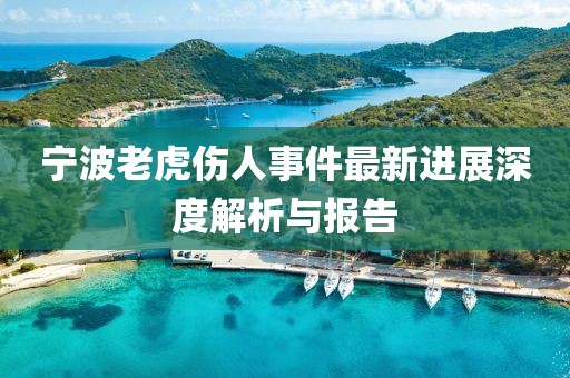 寡言難癮 第16頁