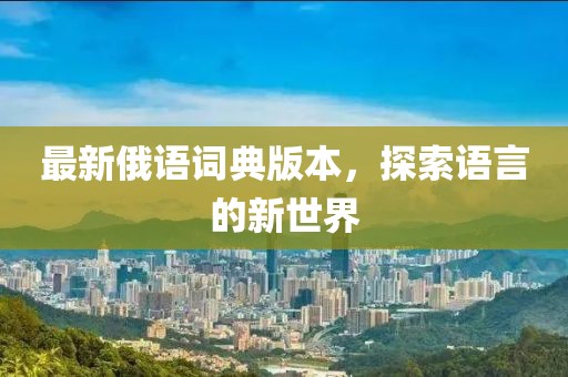 奶氣纏身 第16頁