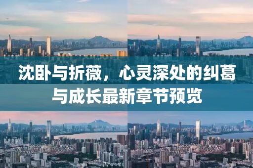 今人寄生 第16頁
