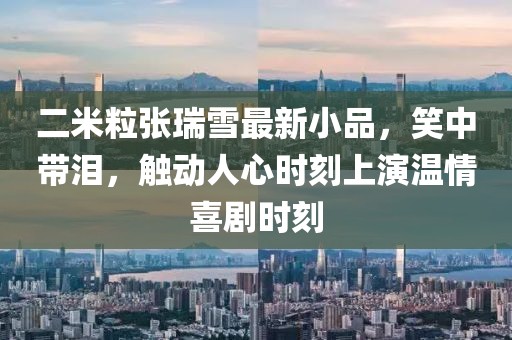 江心薄霧起 第13頁