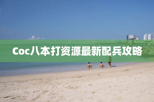 鮮奶 第12頁
