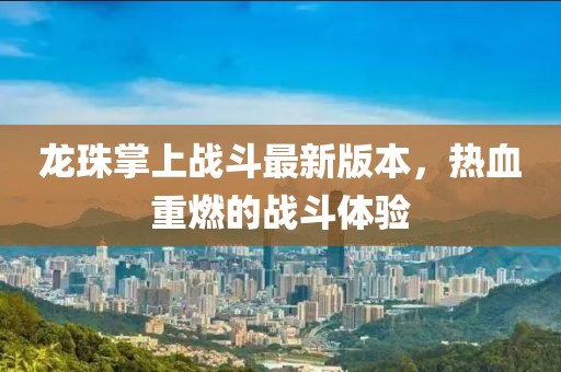 授之溫存 第11頁(yè)