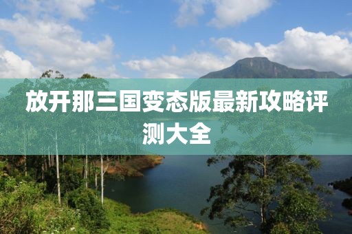 初遇在故事開(kāi)頭 第8頁(yè)