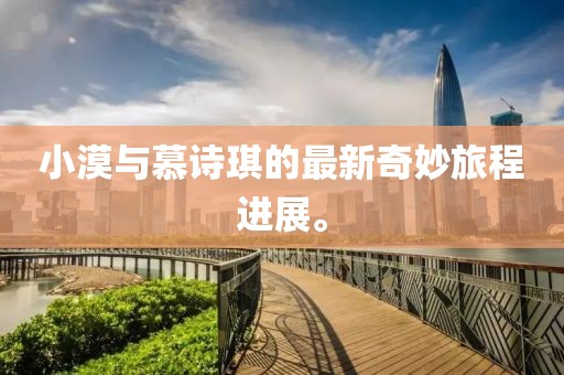授之溫存 第7頁