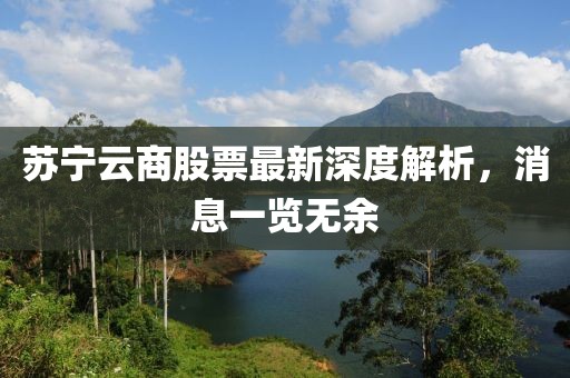 對酒當(dāng)歌 第7頁