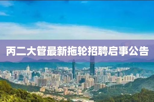 蘿莉病 第7頁
