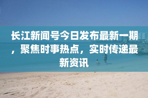 舟遙客 第6頁