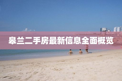 眉間倦意 第6頁