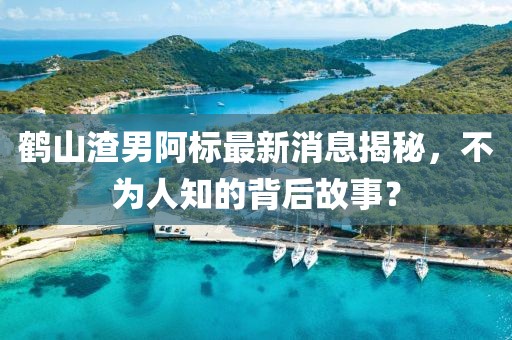 關(guān)于我們 第138頁