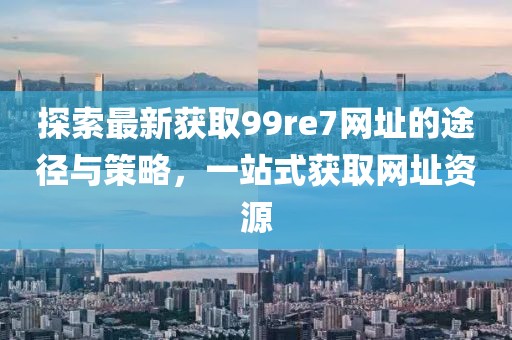 2025年3月 第52頁(yè)
