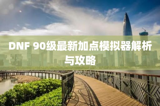 2025年3月 第51頁(yè)