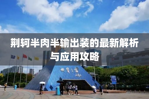 應用案例 第729頁