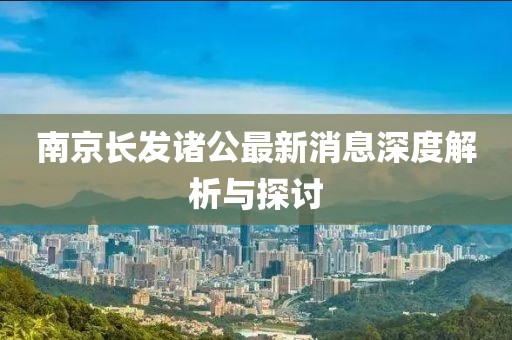 山河 第27頁