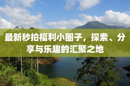 心已麻木 第27頁(yè)