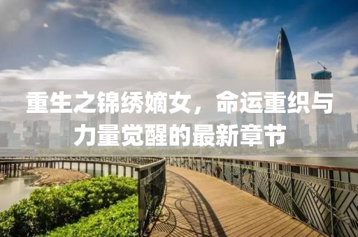 涼云暮 第20頁