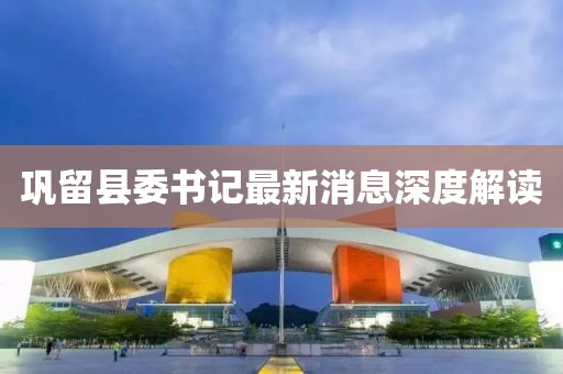 山河 第22頁(yè)