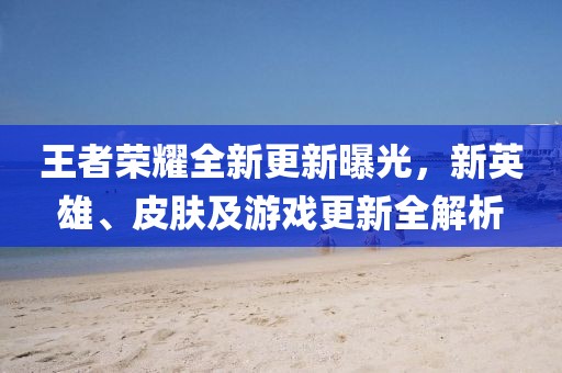 鮮奶 第21頁