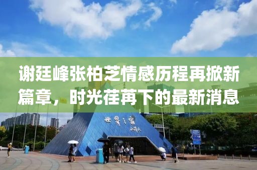 怕你分心 第17頁